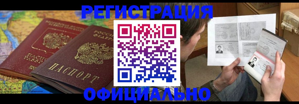 временная регистрация адрес в Кизилюрте