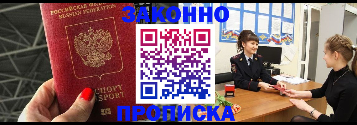 временная регистрация поиск в Кизилюрте