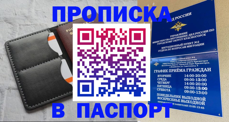 миграционный учет в Кизилюрте