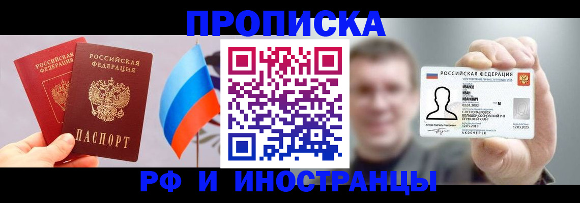 регистрация в Кизилюрте